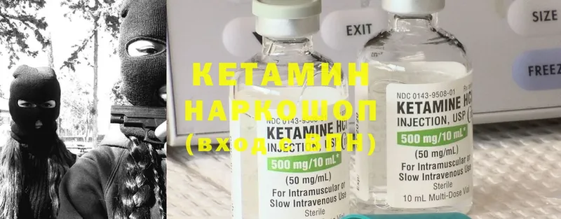 КЕТАМИН ketamine  Урай 