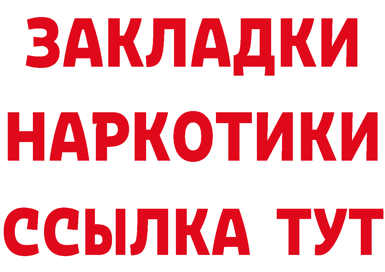 Метадон белоснежный ТОР площадка гидра Урай